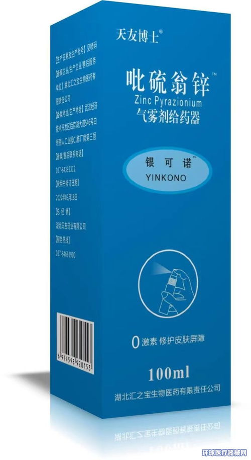 湖北匯之寶生物醫(yī)藥有限責(zé)任公司招商產(chǎn)品 電話 地址 簡(jiǎn)介 環(huán)球醫(yī)療器械網(wǎng)