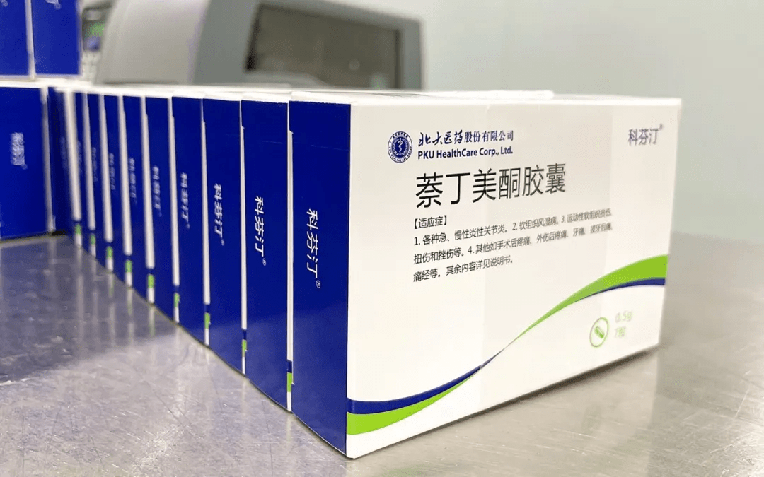 方正集團旗下北大醫(yī)藥重點產(chǎn)品入選四川大學華西醫(yī)院_市場_藥品_全國