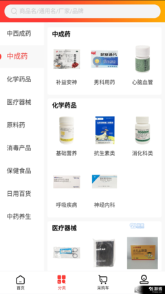 萬洲醫(yī)藥 v1.0